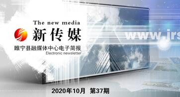 电子简报新传媒第三十七