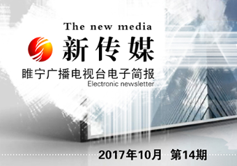  电子简报新传媒第十四