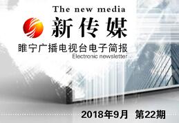  电子简报新传媒第二十