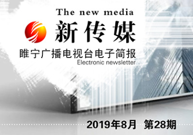  电子简报新传媒第二十