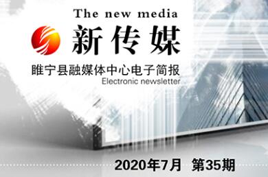电子简报新传媒第三十五