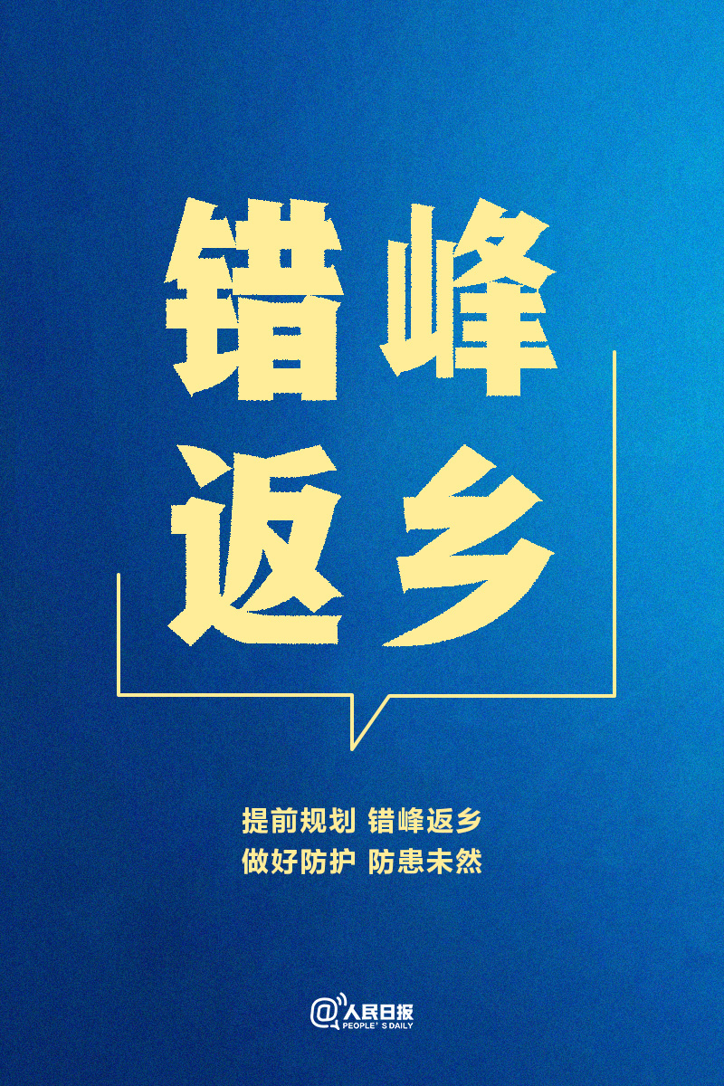 2021疫情防控倡议