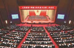 江苏省第十四届人民代
